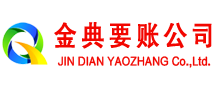 安仁收账公司